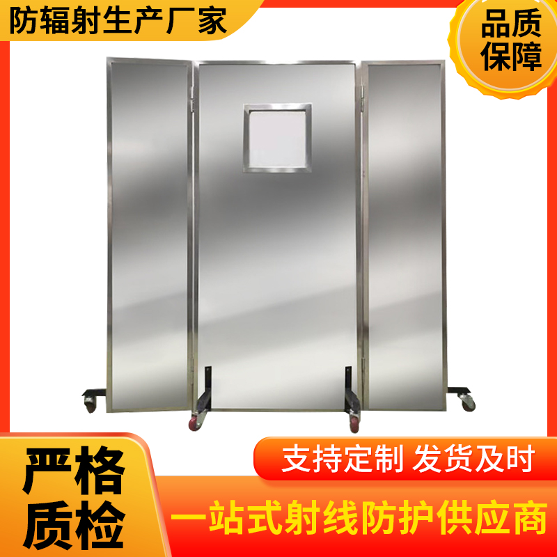 合肥防辐射铅屏风